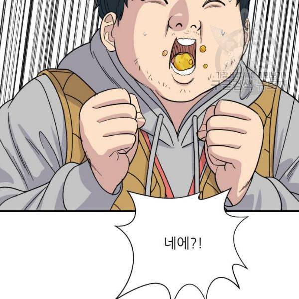 백수세끼 74 붕어빵 네이버 12