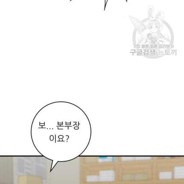 백수세끼 74 붕어빵 네이버 13