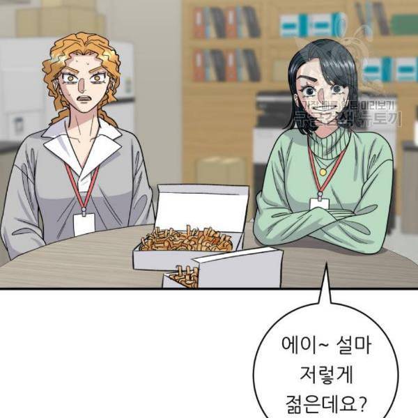 백수세끼 74 붕어빵 네이버 14