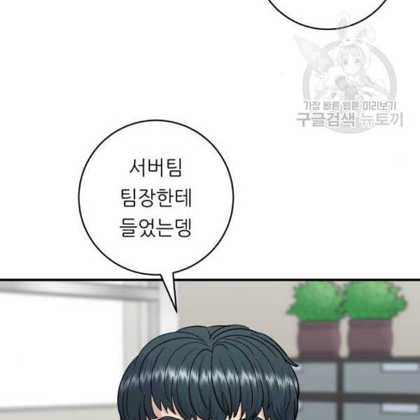 백수세끼 74 붕어빵 네이버 15