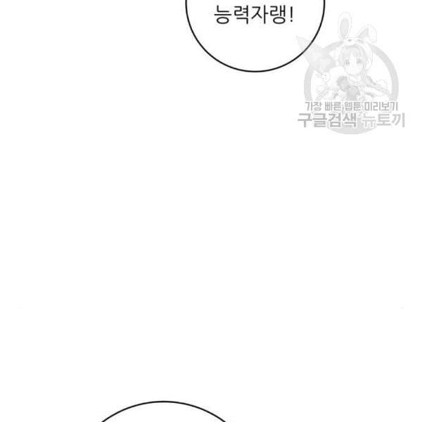 백수세끼 74 붕어빵 네이버 17