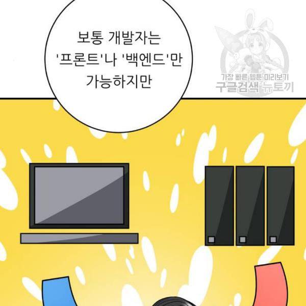 백수세끼 74 붕어빵 네이버 18