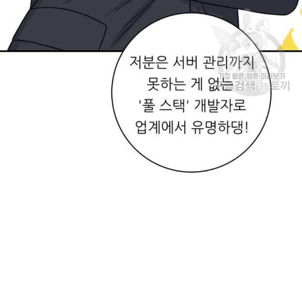 백수세끼 74 붕어빵 네이버 20