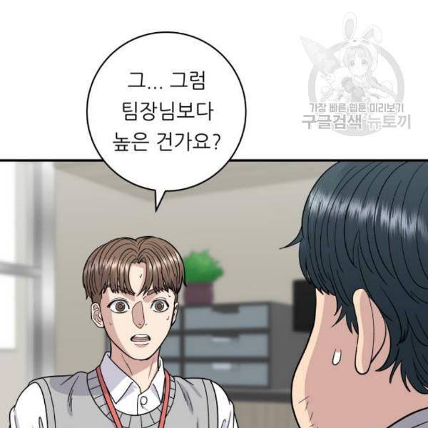 백수세끼 74 붕어빵 네이버 21