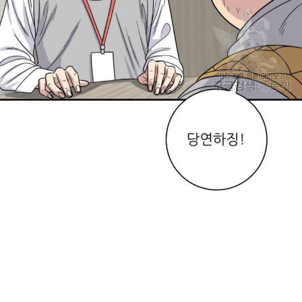 백수세끼 74 붕어빵 네이버 22