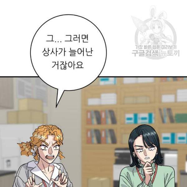 백수세끼 74 붕어빵 네이버 23