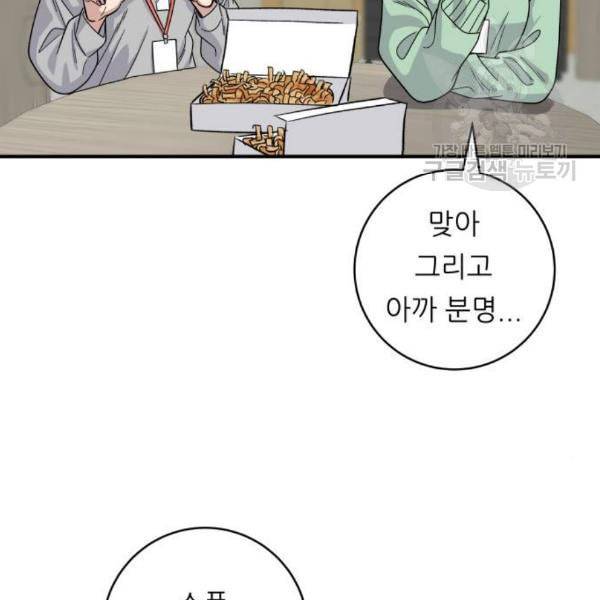 백수세끼 74 붕어빵 네이버 24