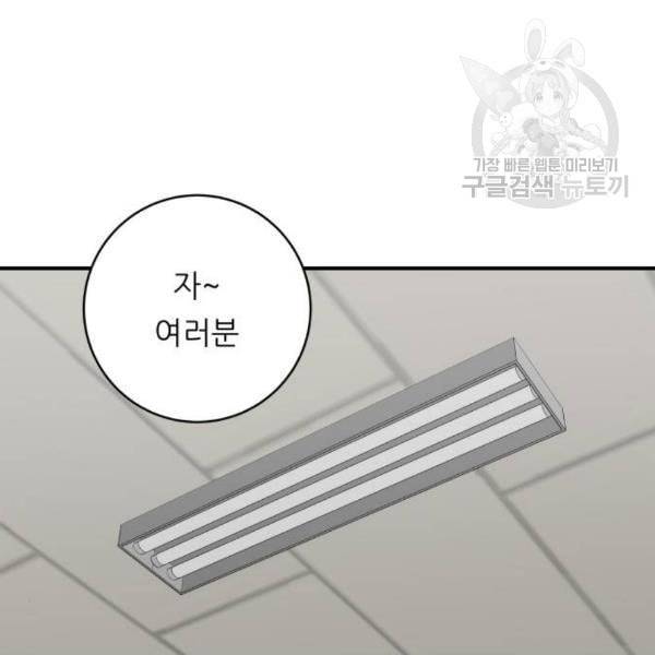 백수세끼 74 붕어빵 네이버 29