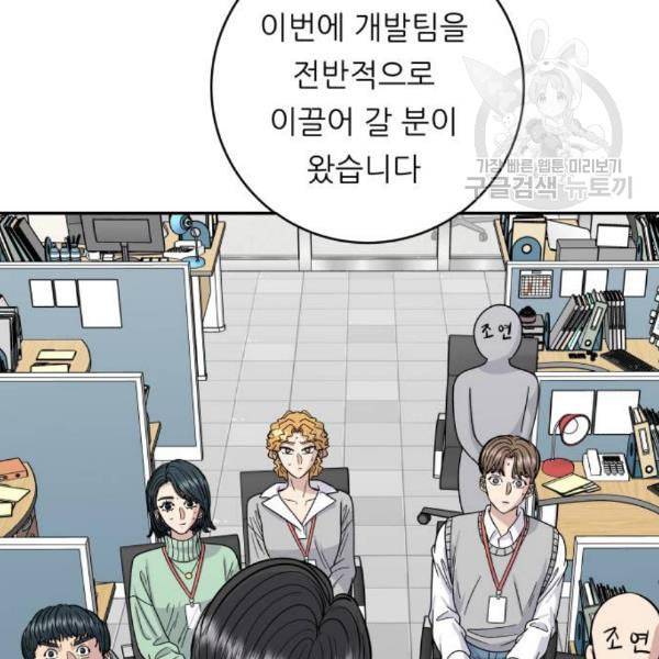 백수세끼 74 붕어빵 네이버 31