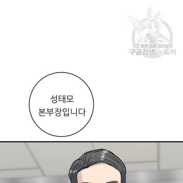 백수세끼 74 붕어빵 네이버 33
