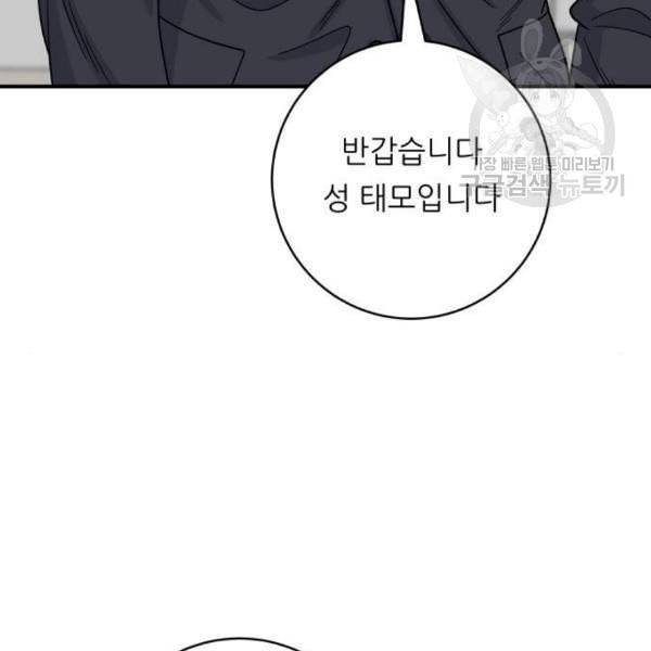 백수세끼 74 붕어빵 네이버 35