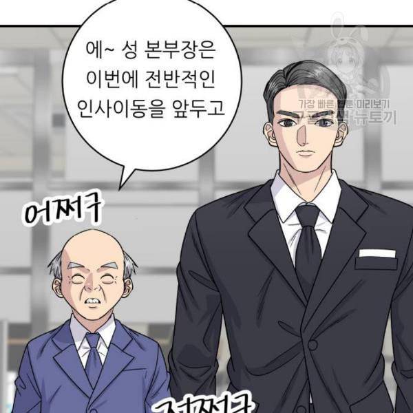 백수세끼 74 붕어빵 네이버 36