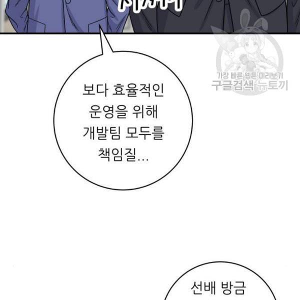 백수세끼 74 붕어빵 네이버 37