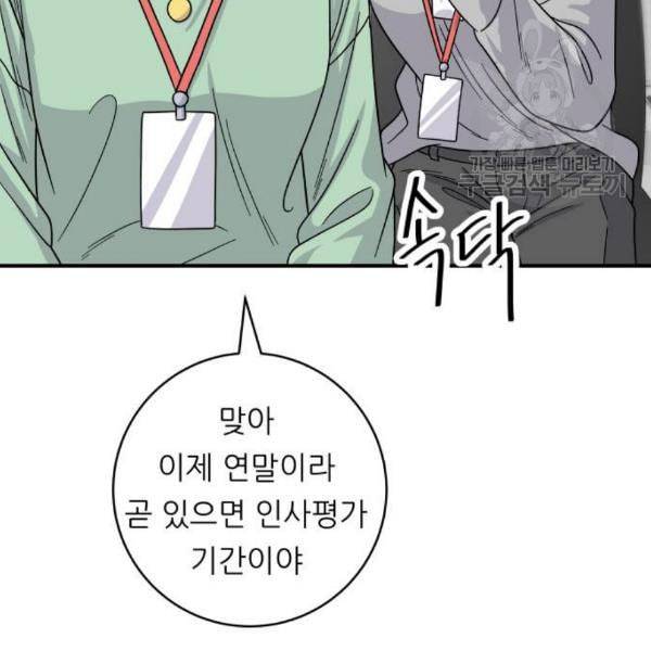 백수세끼 74 붕어빵 네이버 39