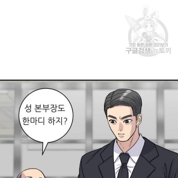 백수세끼 74 붕어빵 네이버 42