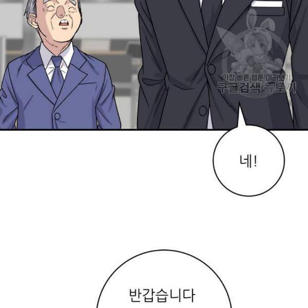 백수세끼 74 붕어빵 네이버 43