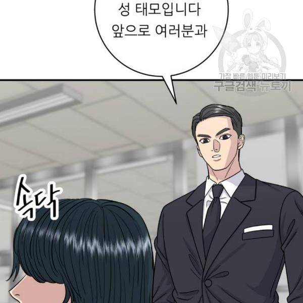 백수세끼 74 붕어빵 네이버 44