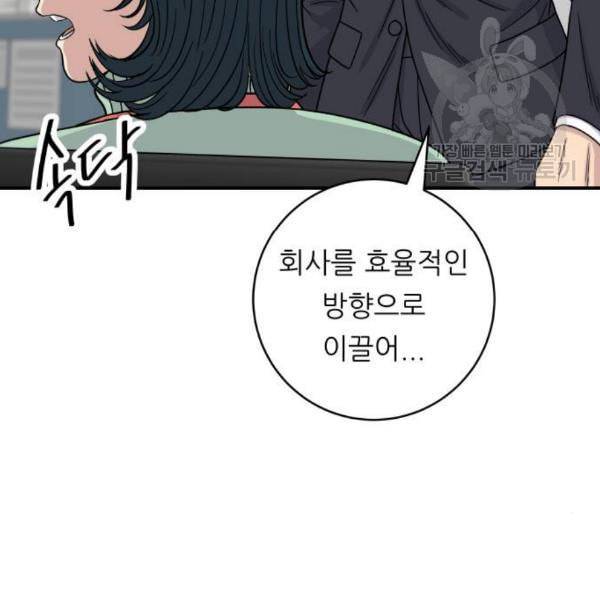 백수세끼 74 붕어빵 네이버 45