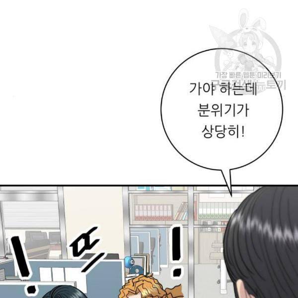 백수세끼 74 붕어빵 네이버 46
