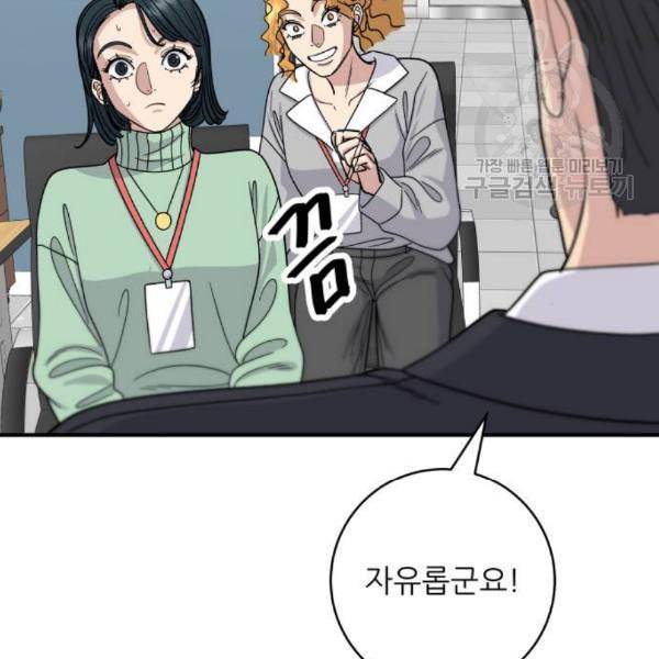 백수세끼 74 붕어빵 네이버 47