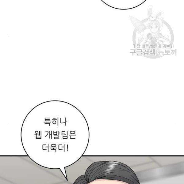 백수세끼 74 붕어빵 네이버 48