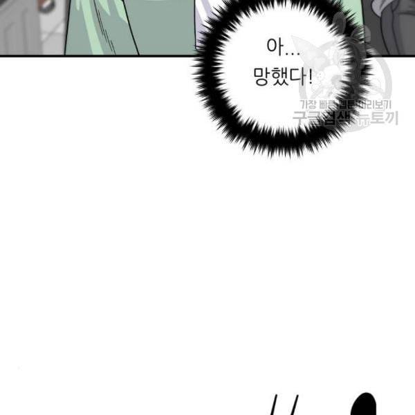 백수세끼 74 붕어빵 네이버 52
