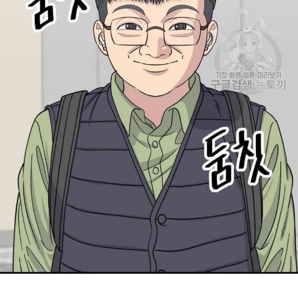 백수세끼 74 붕어빵 네이버 56