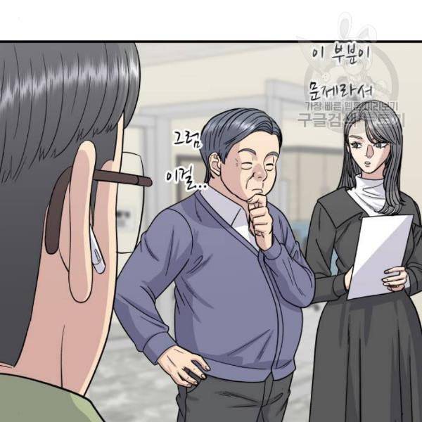 백수세끼 74 붕어빵 네이버 58
