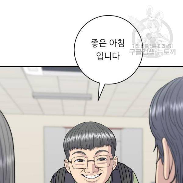 백수세끼 74 붕어빵 네이버 60