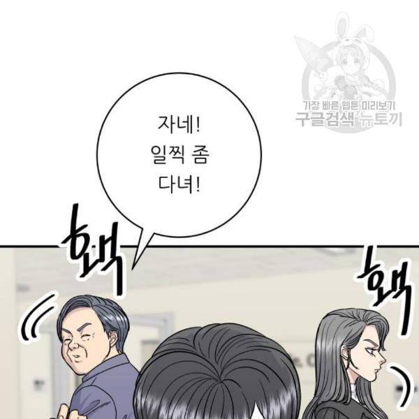 백수세끼 74 붕어빵 네이버 65