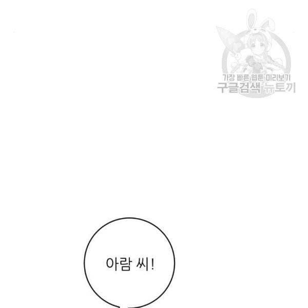 백수세끼 74 붕어빵 네이버 72
