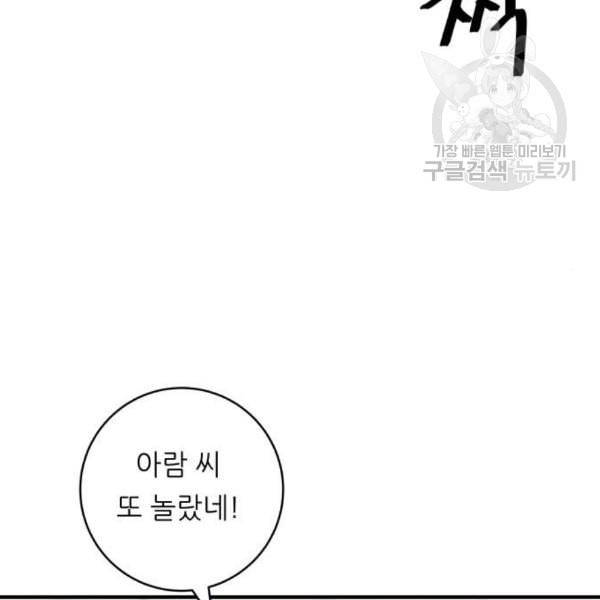 백수세끼 74 붕어빵 네이버 74