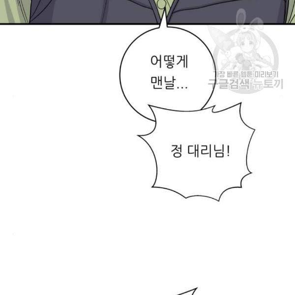 백수세끼 74 붕어빵 네이버 76
