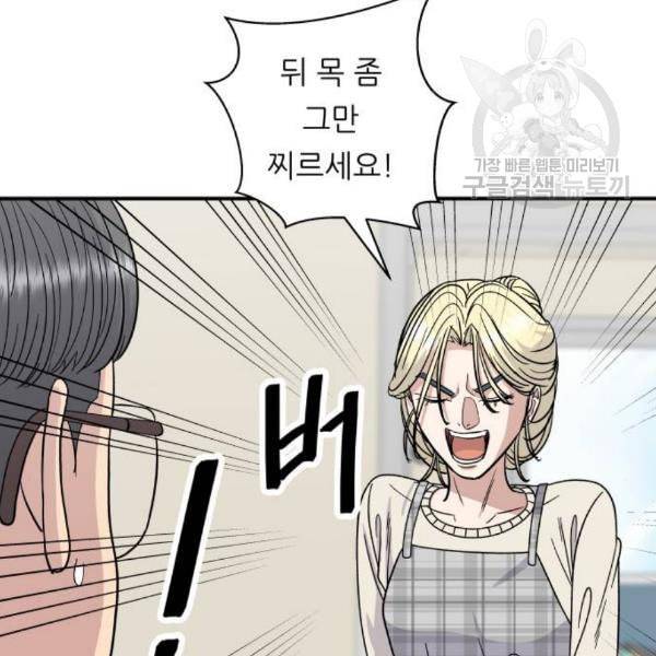 백수세끼 74 붕어빵 네이버 77