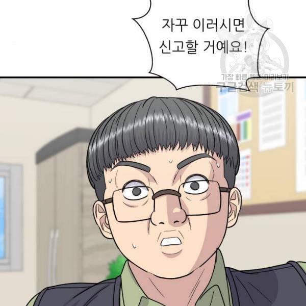 백수세끼 74 붕어빵 네이버 79