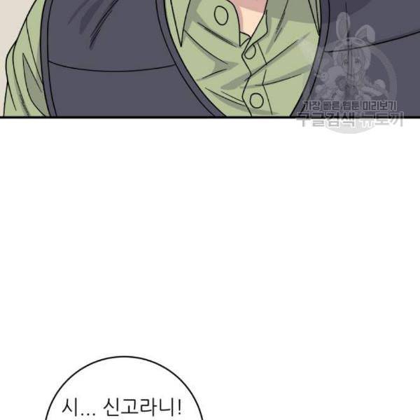 백수세끼 74 붕어빵 네이버 80