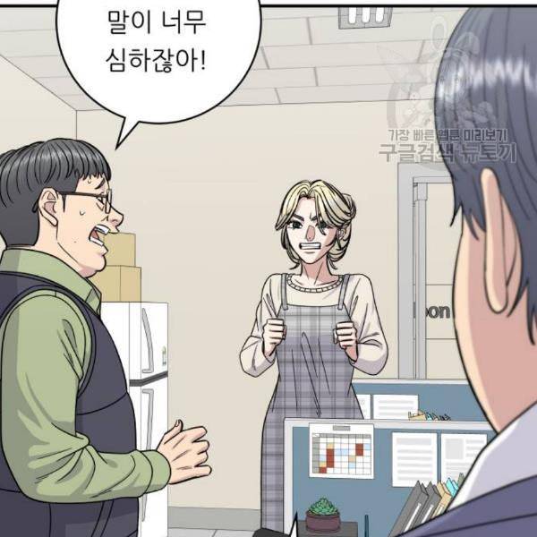 백수세끼 74 붕어빵 네이버 81