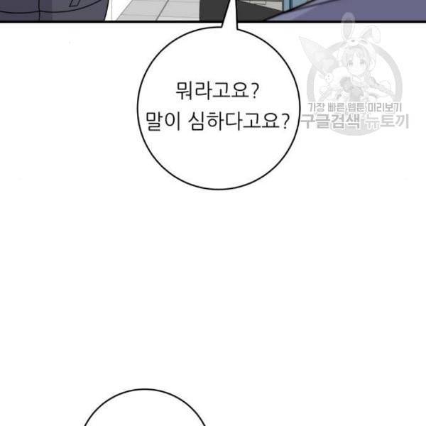 백수세끼 74 붕어빵 네이버 82