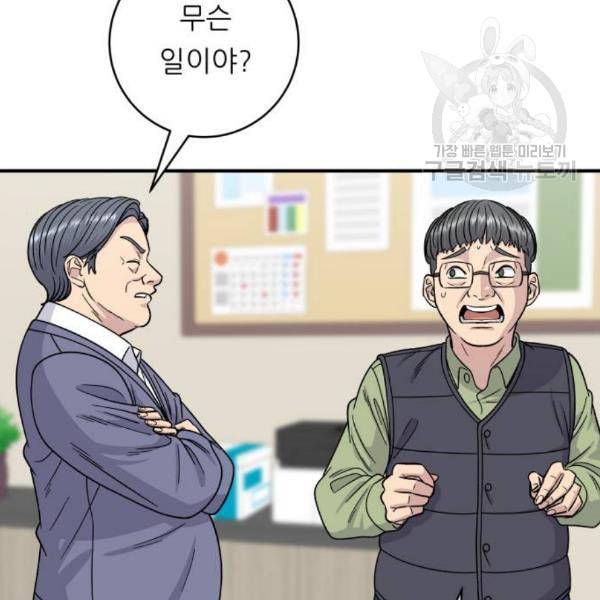 백수세끼 74 붕어빵 네이버 83