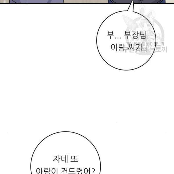 백수세끼 74 붕어빵 네이버 84