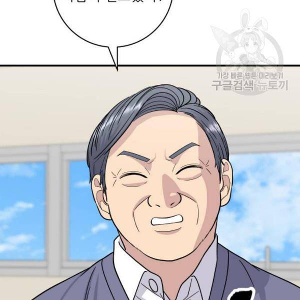 백수세끼 74 붕어빵 네이버 85