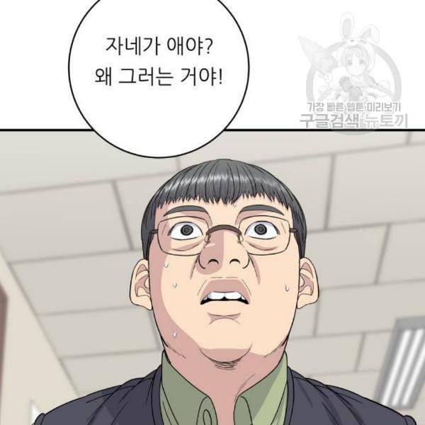 백수세끼 74 붕어빵 네이버 87