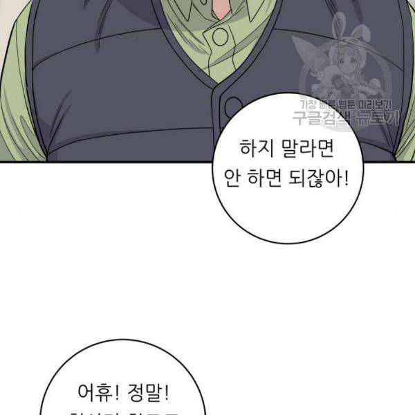 백수세끼 74 붕어빵 네이버 88