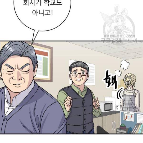 백수세끼 74 붕어빵 네이버 89