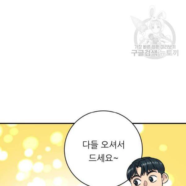 백수세끼 74 붕어빵 네이버 94