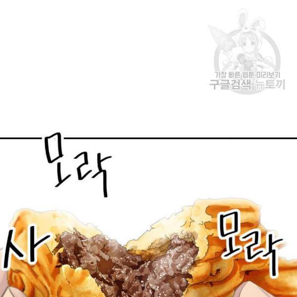 백수세끼 74 붕어빵 네이버 97
