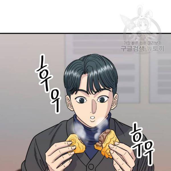 백수세끼 74 붕어빵 네이버 99