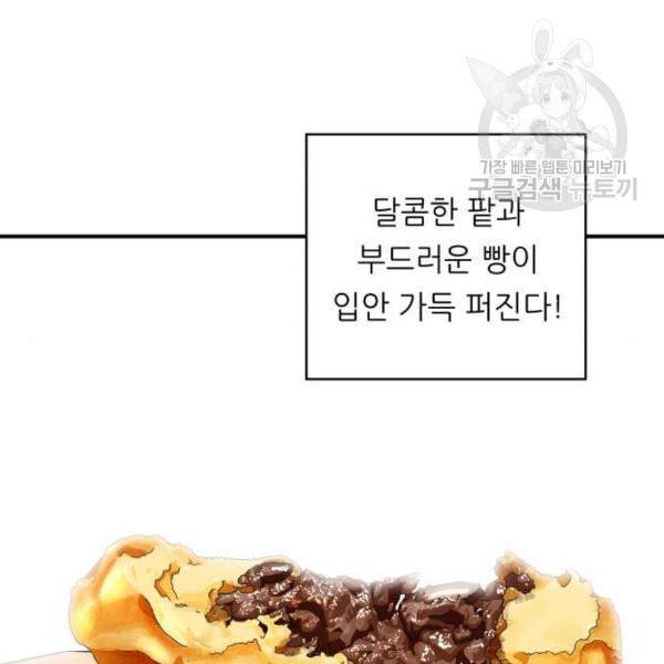 백수세끼 74 붕어빵 네이버 103