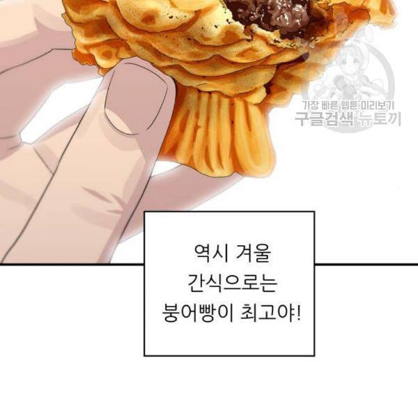 백수세끼 74 붕어빵 네이버 104