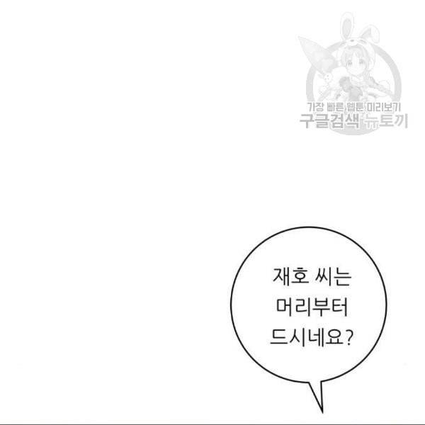 백수세끼 74 붕어빵 네이버 105